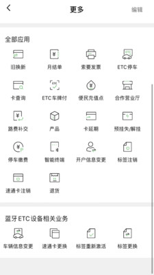 乐速通  v4.0.41图3