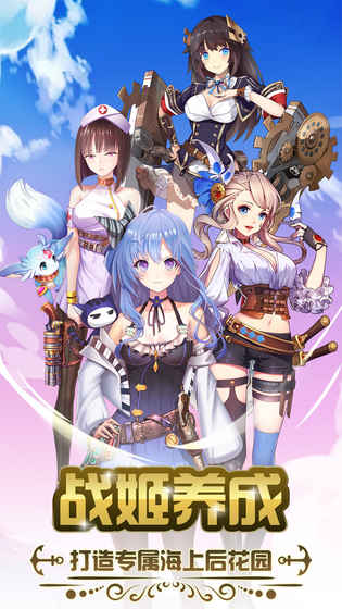 加勒比海战姬q版魔幻mmo手游  v1.0.31图1