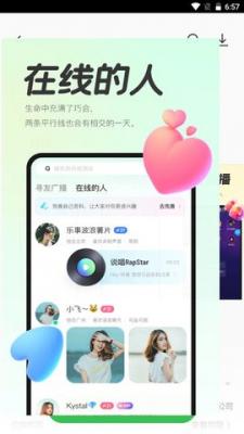 声浪交友最新版下载安装苹果版官网  v1.0图3