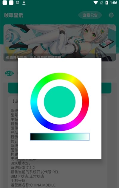 帧率显示器app最新手机版苹果  v1.0图1