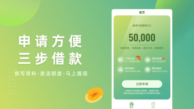 信享花借款2024  v1.0.0图2