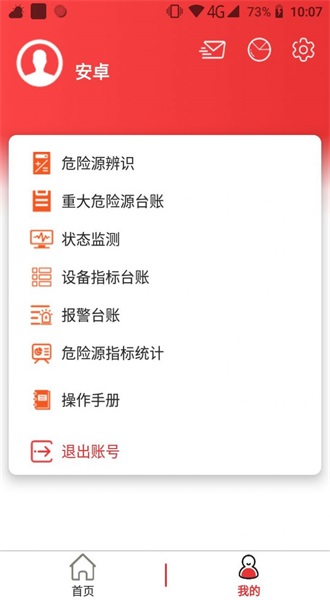 手机地震监测预警网app  v2.1.5图3