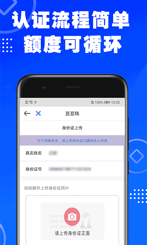 乐享贷手机版app