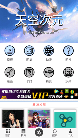 天空次元免费版下载安装最新版本  v1.0图2