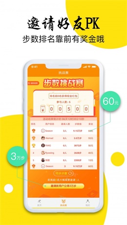 企鹅步数免费版下载安装  v3.0.3图3