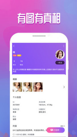 附近密聊手机版app  v1.5.2图1