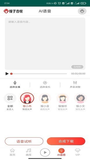 猴子音悦app  v1.0图2