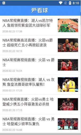 低调看球net  v2.0.1图1