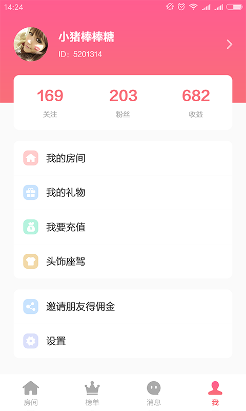 小猪语音助手下载  v1.0.0图3