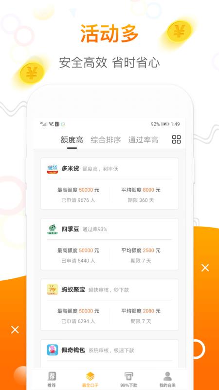 今日白条  v1.0.4图3