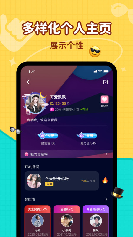 简单聊手机版  v1.0.0图1