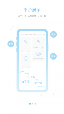 字体管家app下载安装官网苹果  v7.0.0.9图2