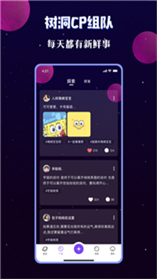 宇宙派对app