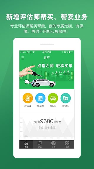 车米通  v2.0.0图2