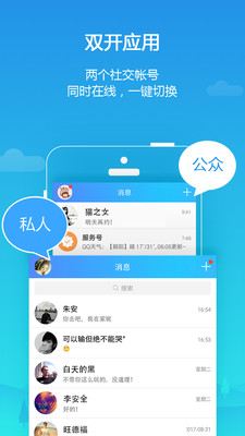 平行空间免费版app