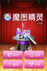 魔图精灵app下载安装最新版苹果版本官网  v1.0.9图2