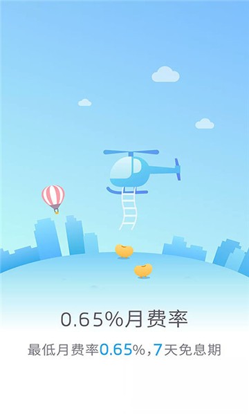 借款无忧app下载  v1.0图3