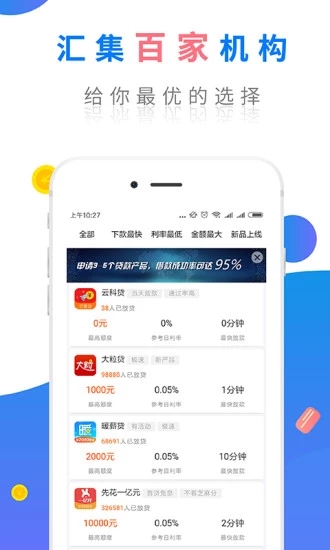 快易宝最新版下载安装  v1.0图4