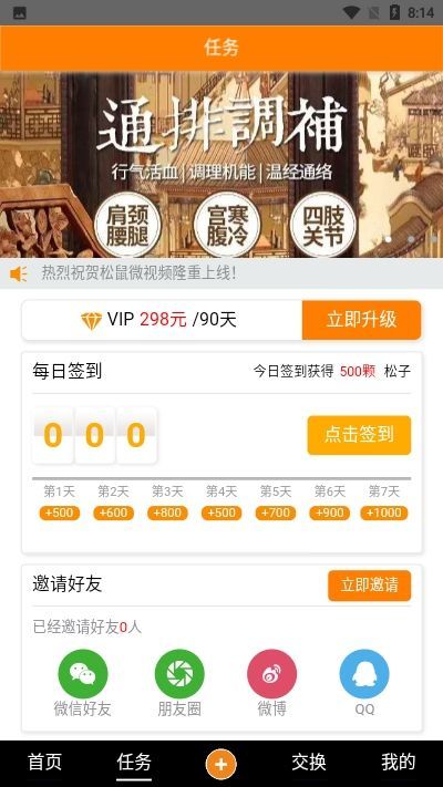 小松鼠短视频手机版在线观看免费  v3.29.00图3