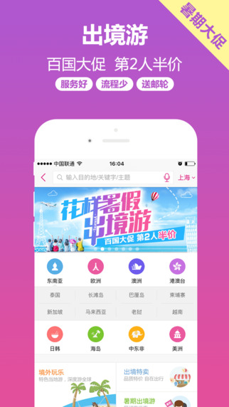 驴妈妈白条免费版下载安装官网  v7.6图1