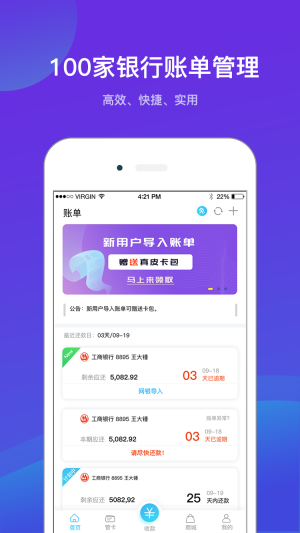 摩登时贷手机版app