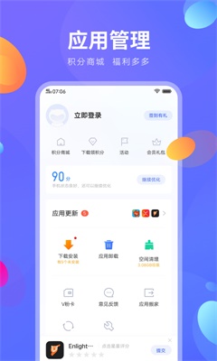 Vivo应用商店安装包  v8.16.2.0图5