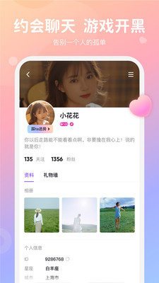 小浣熊语音app  v1.0图1