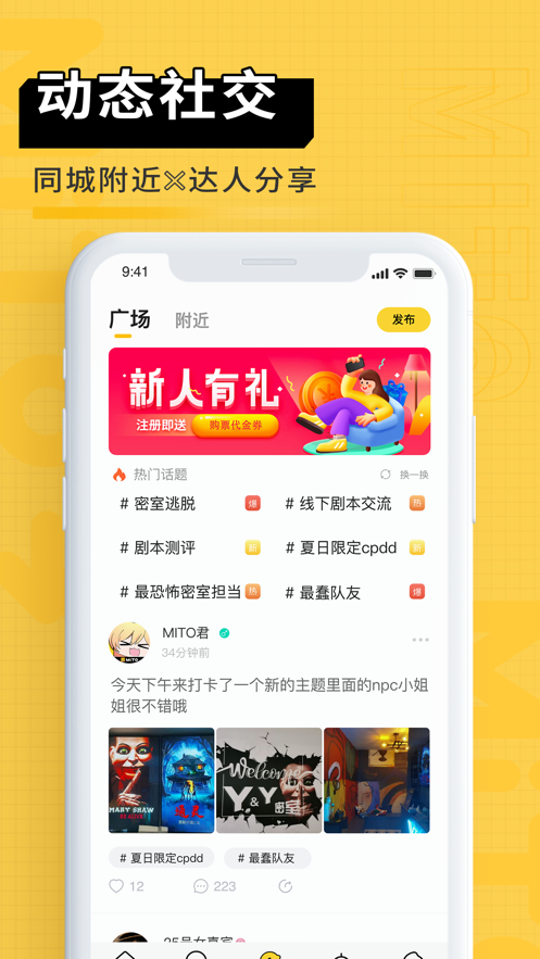 蜜逃君最新版  v1.0图3