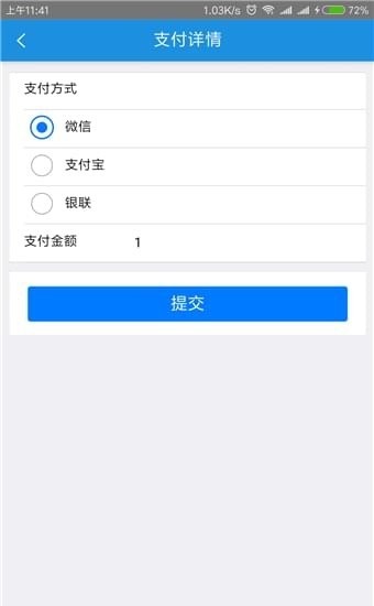 旺旺救援手机版下载安装最新版  v1.2.4图3