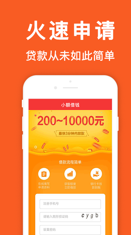 栗子分期app