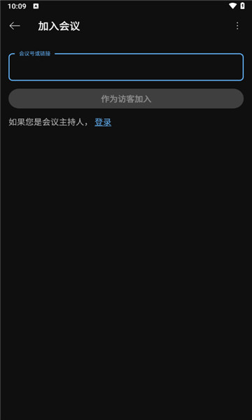 Webex手机版  v44.2.0图3