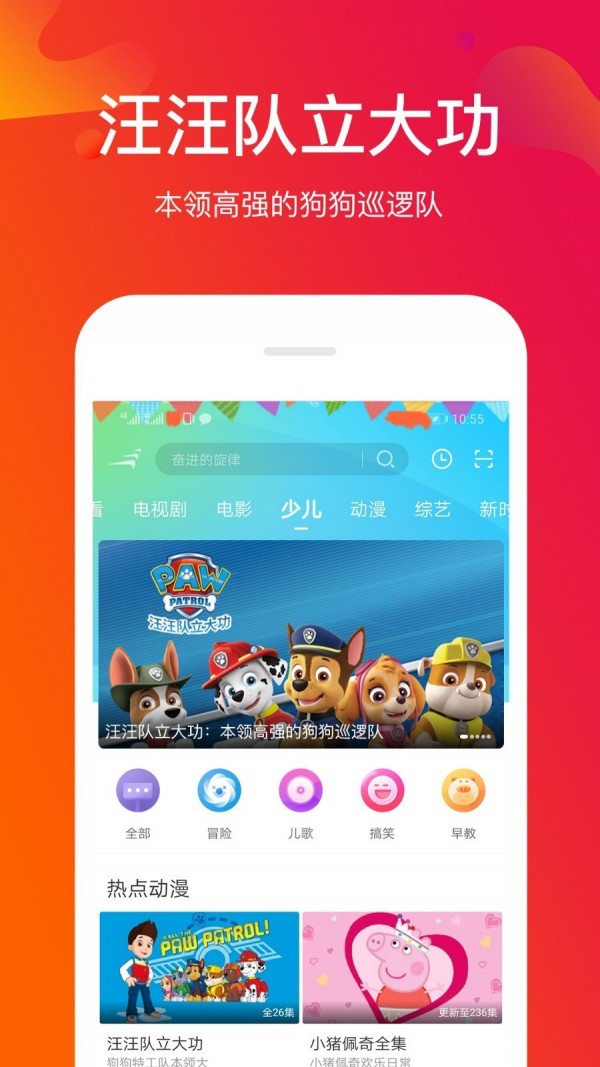 风行最新版本下载安装  v3.5.7.2图1