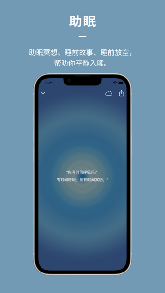 Dive冥想睡眠  v1.0.9-release图2