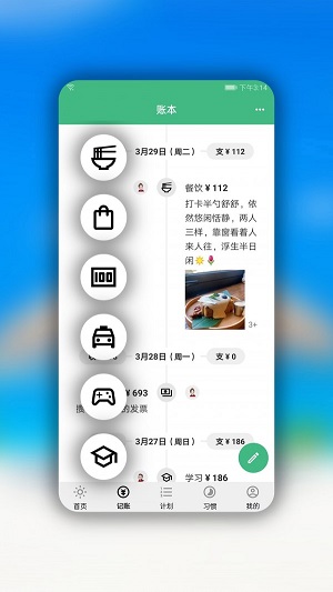 手记安卓app  v1.3.1图3