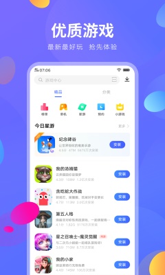 vivo应用商店最新版本官网下载  v8.16.2.0图1