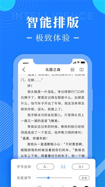 书桌阅读小说最新版下载安装免费软件  v1.0图3