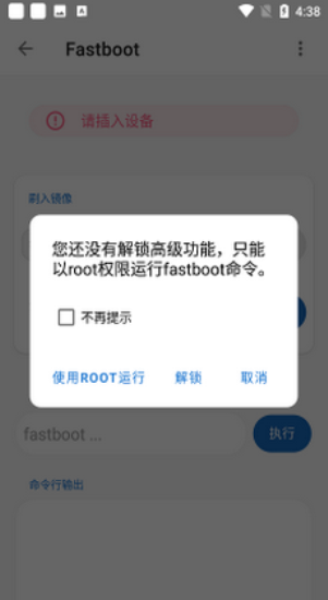 无线adb开关安卓版下载  v2.1.0图2