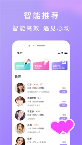 织语交友安卓版  v1.0图1