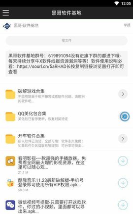 黑云软件库免费版下载安装  v1.0.0图2