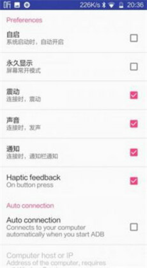 比亚迪车机无线adb开关下载安装  v2.1.0图3