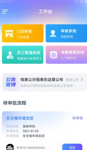 读易馆企慧  v1.0.0图1