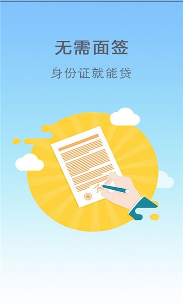 借款无忧app下载  v1.0图1