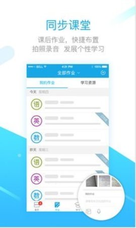 学之路  v1.5.0.1图3