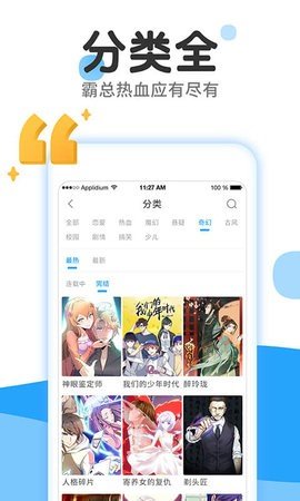 37漫画免费版  v1.0图1