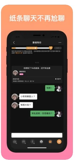 不约交友免费版下载安装最新版  v1.0图2