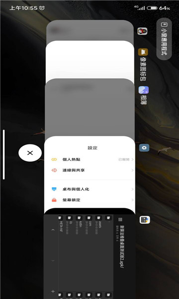 仿ios堆叠桌面最新版本下载  v425图3