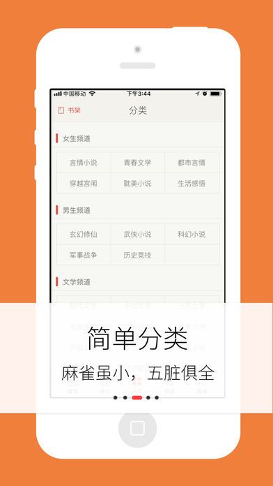 梦远书城手机版新  v3.8.3图3