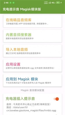 最新magisk下载  v23.0图3