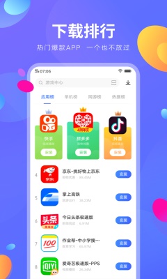 vivo应用商店8.0版本下载  v8.16.2.0图2