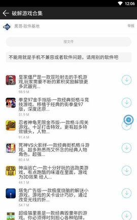 黑云软件库免费版下载安装  v1.0.0图1